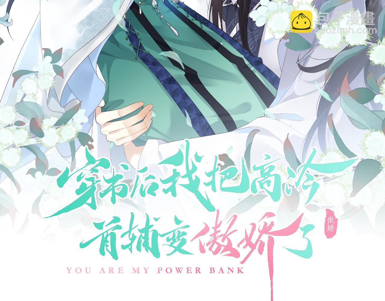 第28话 首辅大人为何会去哪里？(1/3)-第28话