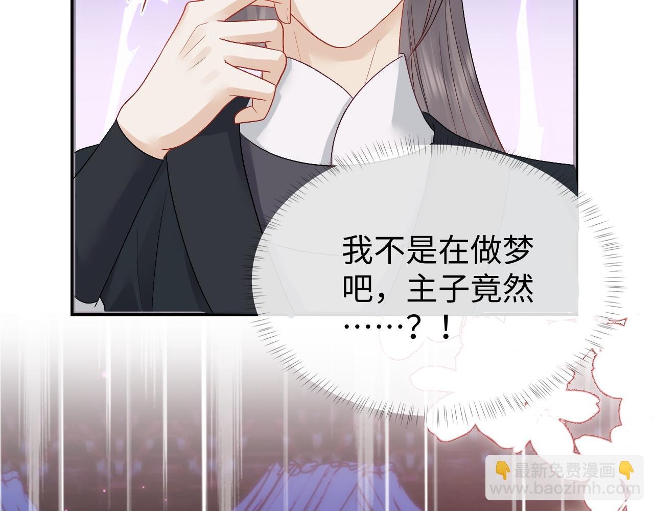 第28话 首辅大人为何会去哪里？(1/3)-第28话