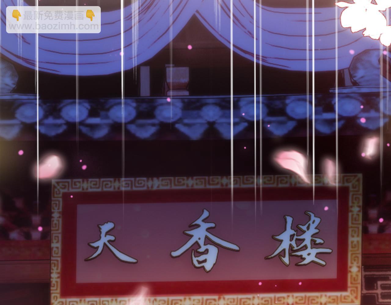 第28话 首辅大人为何会去哪里？(1/3)-第28话