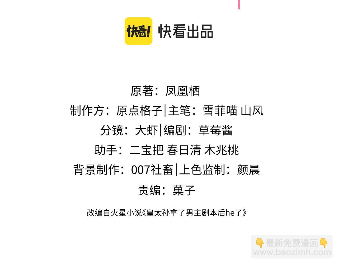 第28话 首辅大人为何会去哪里？(1/3)-第28话