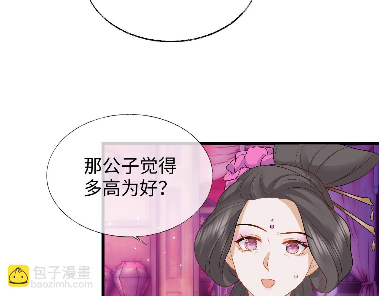 第28话 首辅大人为何会去哪里？(1/3)-第28话