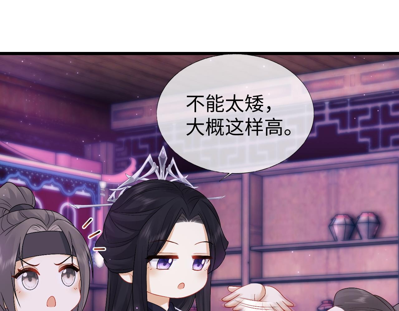 第28话 首辅大人为何会去哪里？(1/3)-第28话