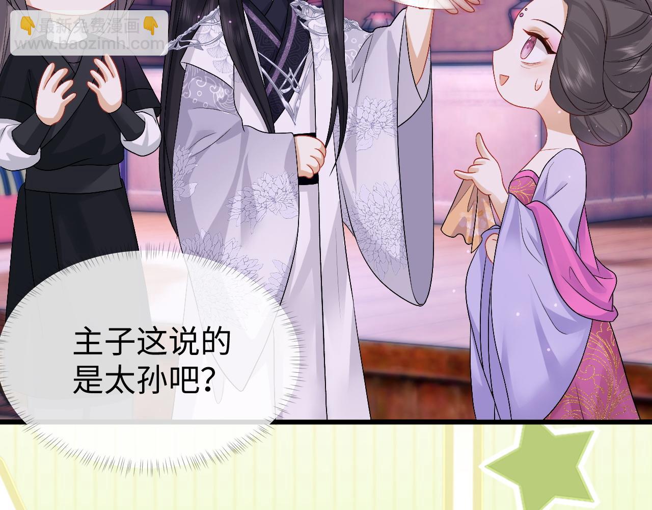 第28话 首辅大人为何会去哪里？(1/3)-第28话