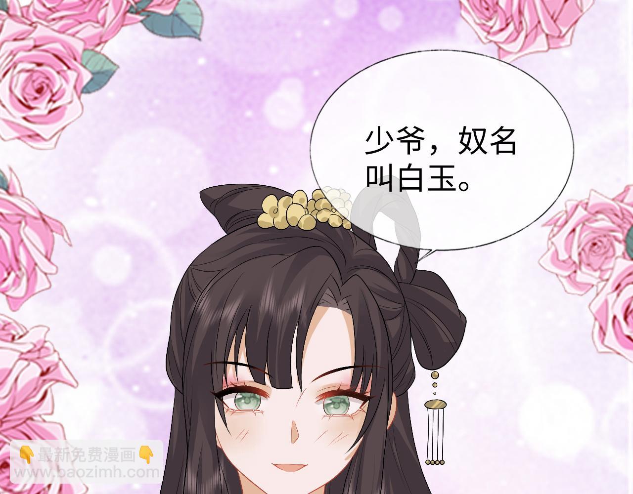 第28话 首辅大人为何会去哪里？(1/3)-第28话