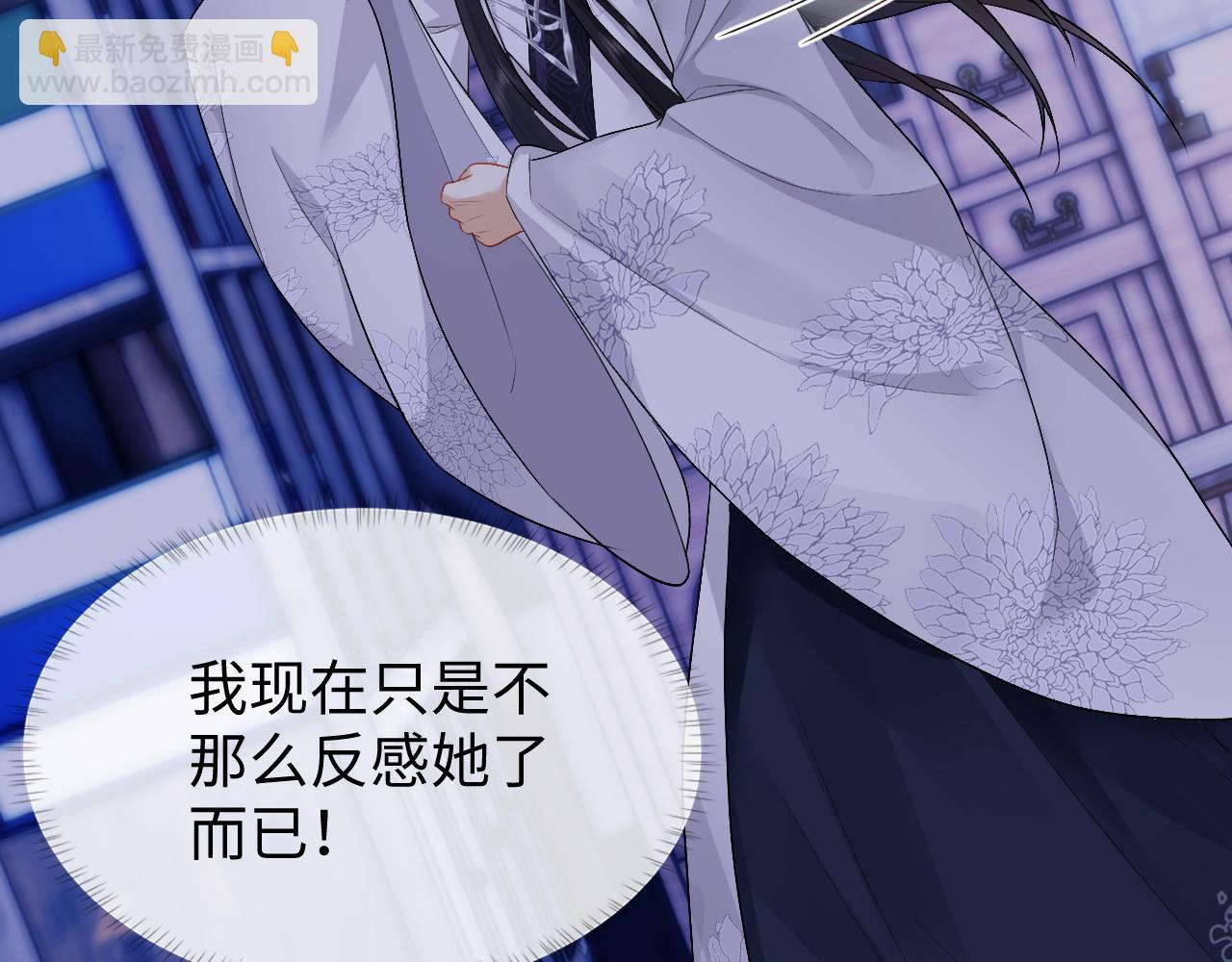 第28话 首辅大人为何会去哪里？(1/3)-第28话