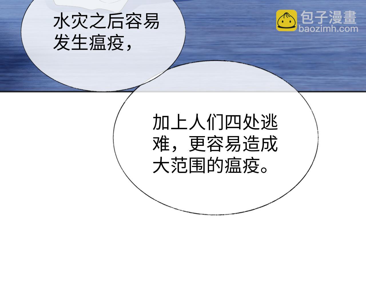 第30话 不能被蛊惑(1/3)-第30话