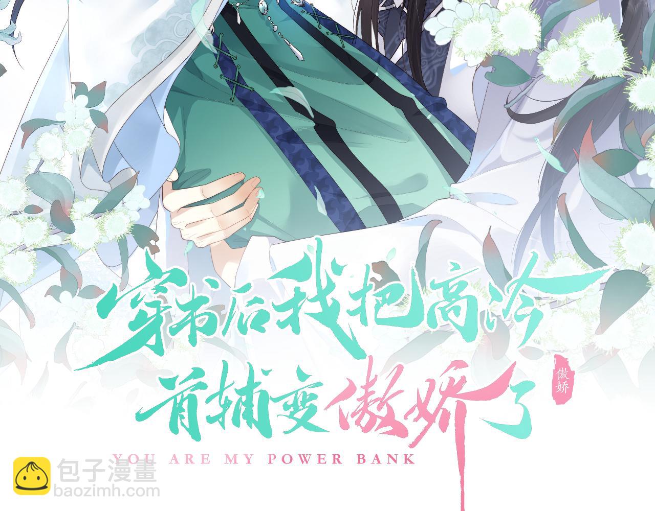 第30话 不能被蛊惑(1/3)-第30话