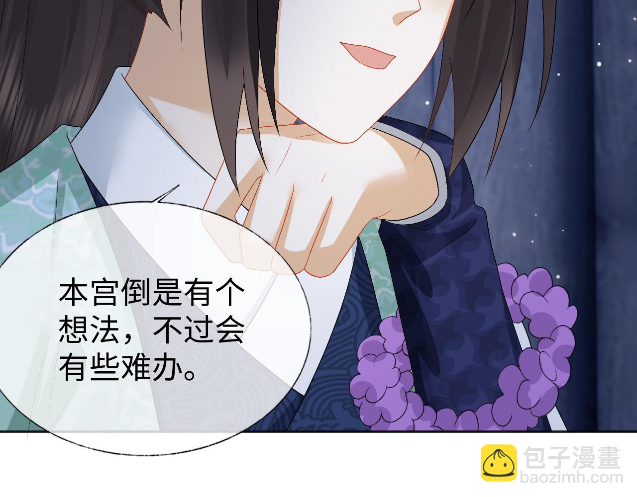 第30话 不能被蛊惑(1/3)-第30话