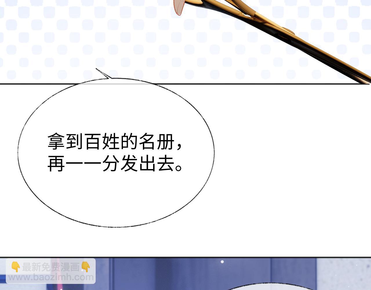 第30话 不能被蛊惑(1/3)-第30话