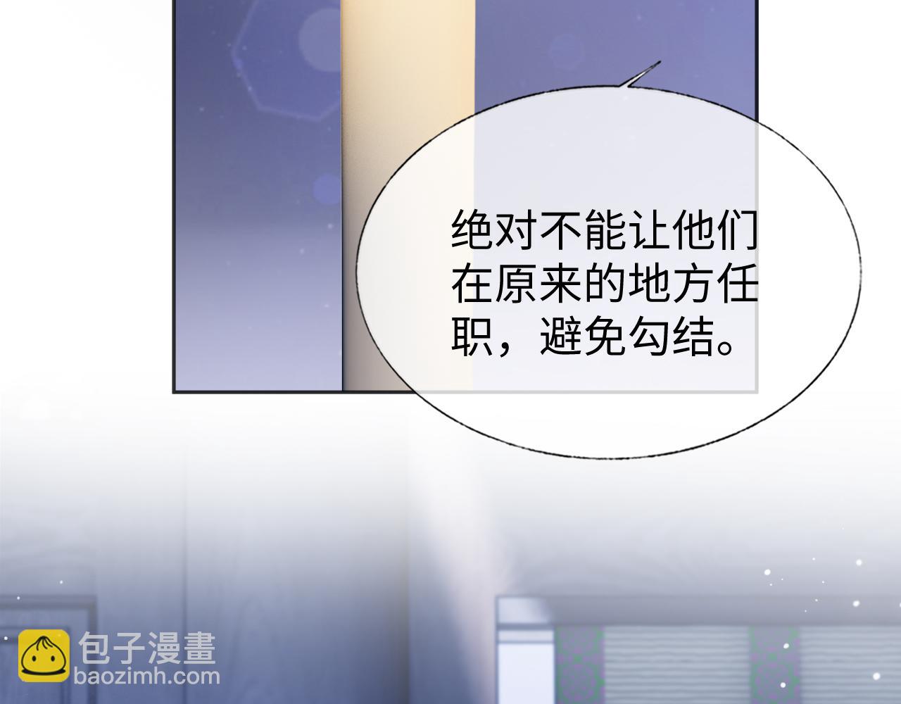 第30话 不能被蛊惑(1/3)-第30话