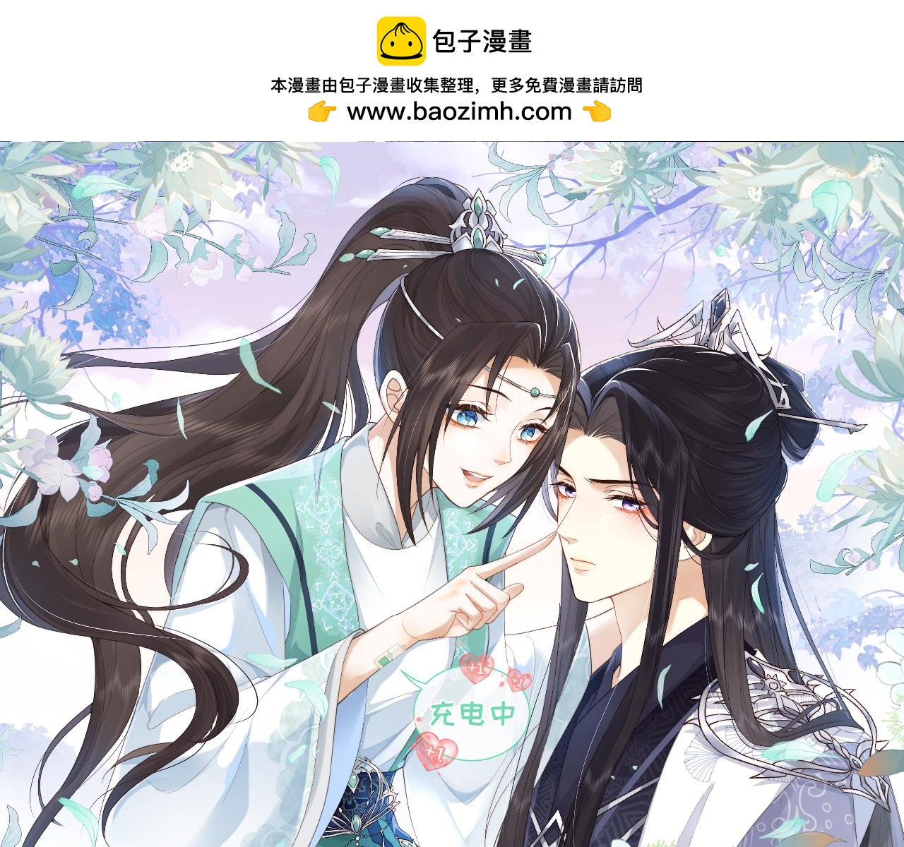 第32话 首辅大人醋意大发(1/3)-第32话