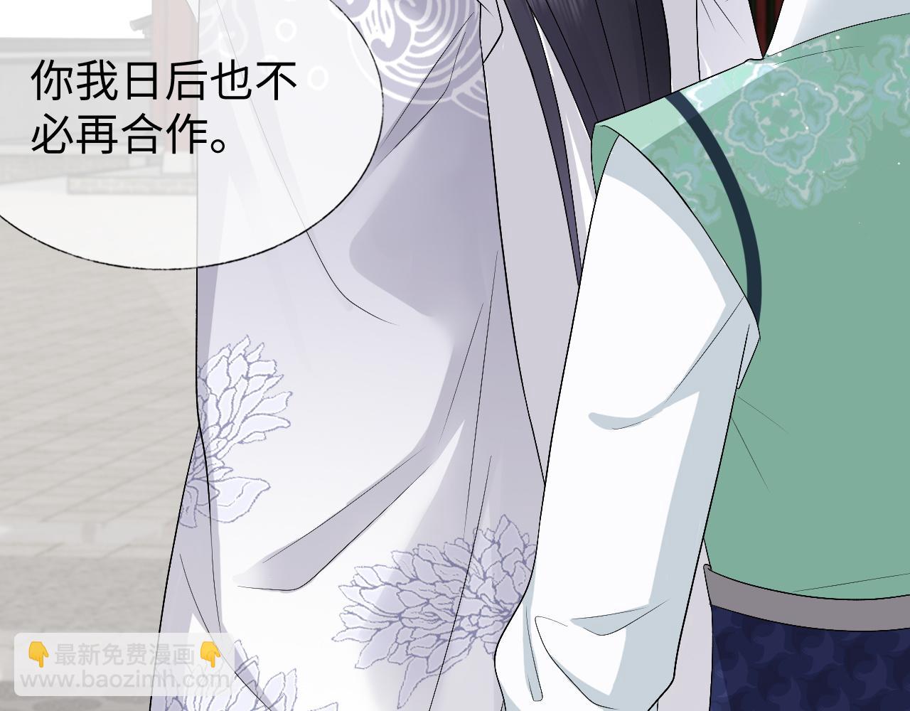 第32话 首辅大人醋意大发(1/3)-第32话