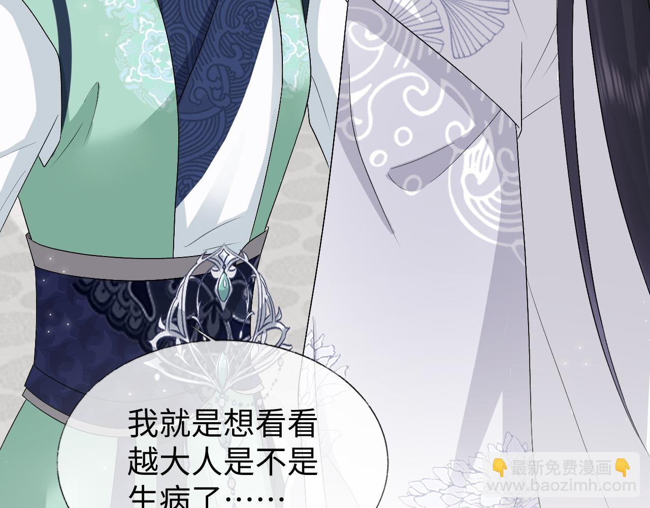 第32话 首辅大人醋意大发(1/3)-第32话