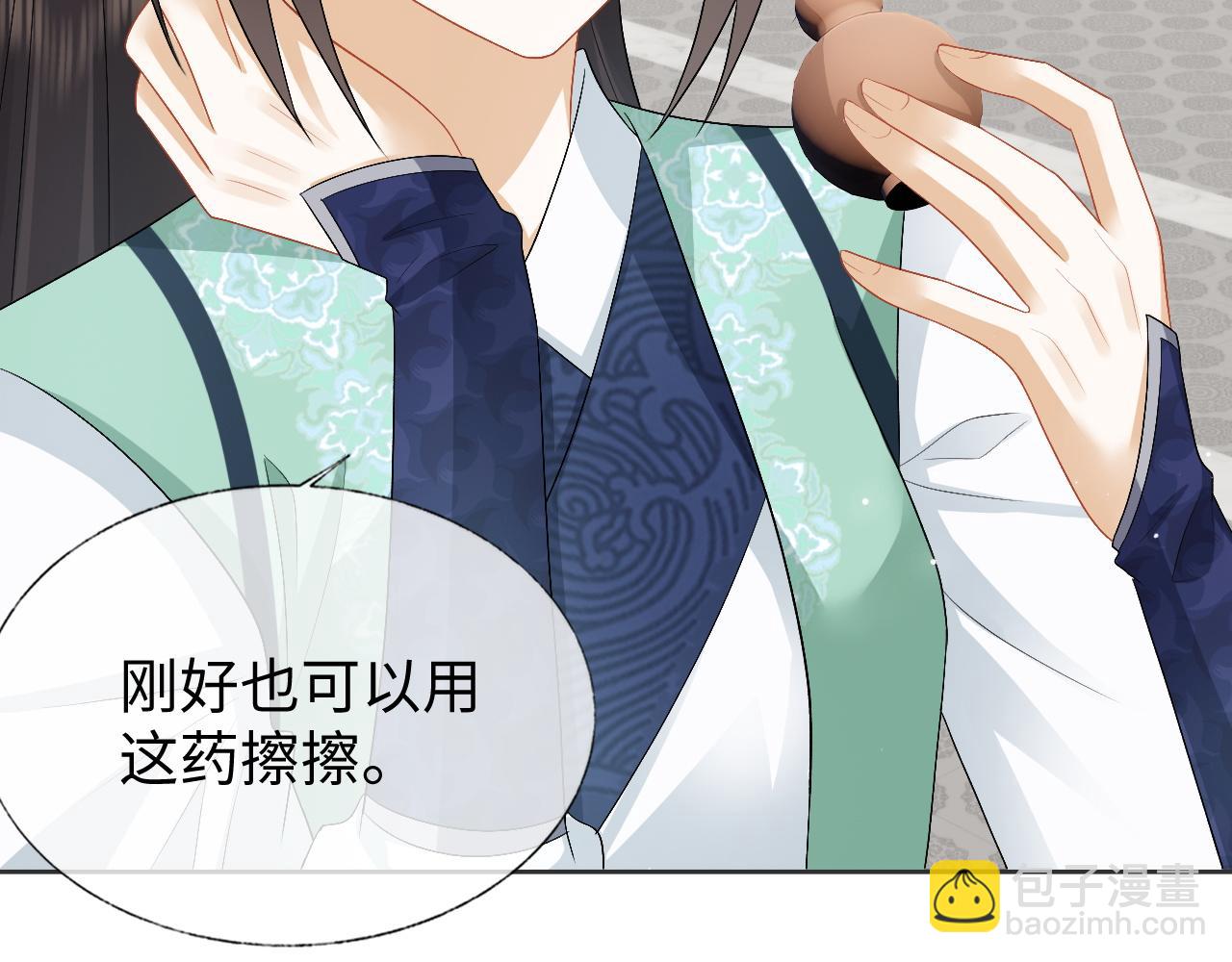 第32话 首辅大人醋意大发(1/3)-第32话