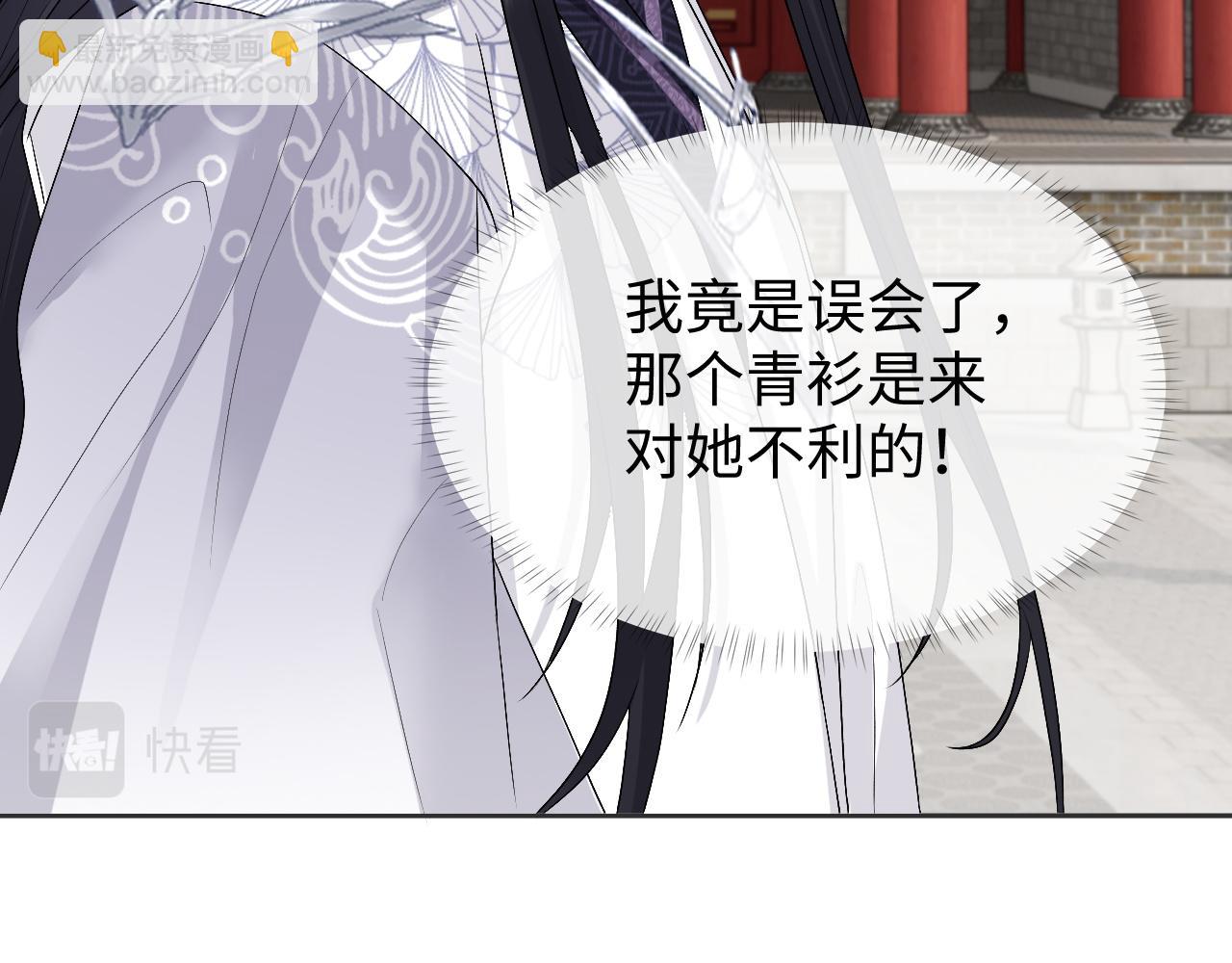 第32话 首辅大人醋意大发(1/3)-第32话