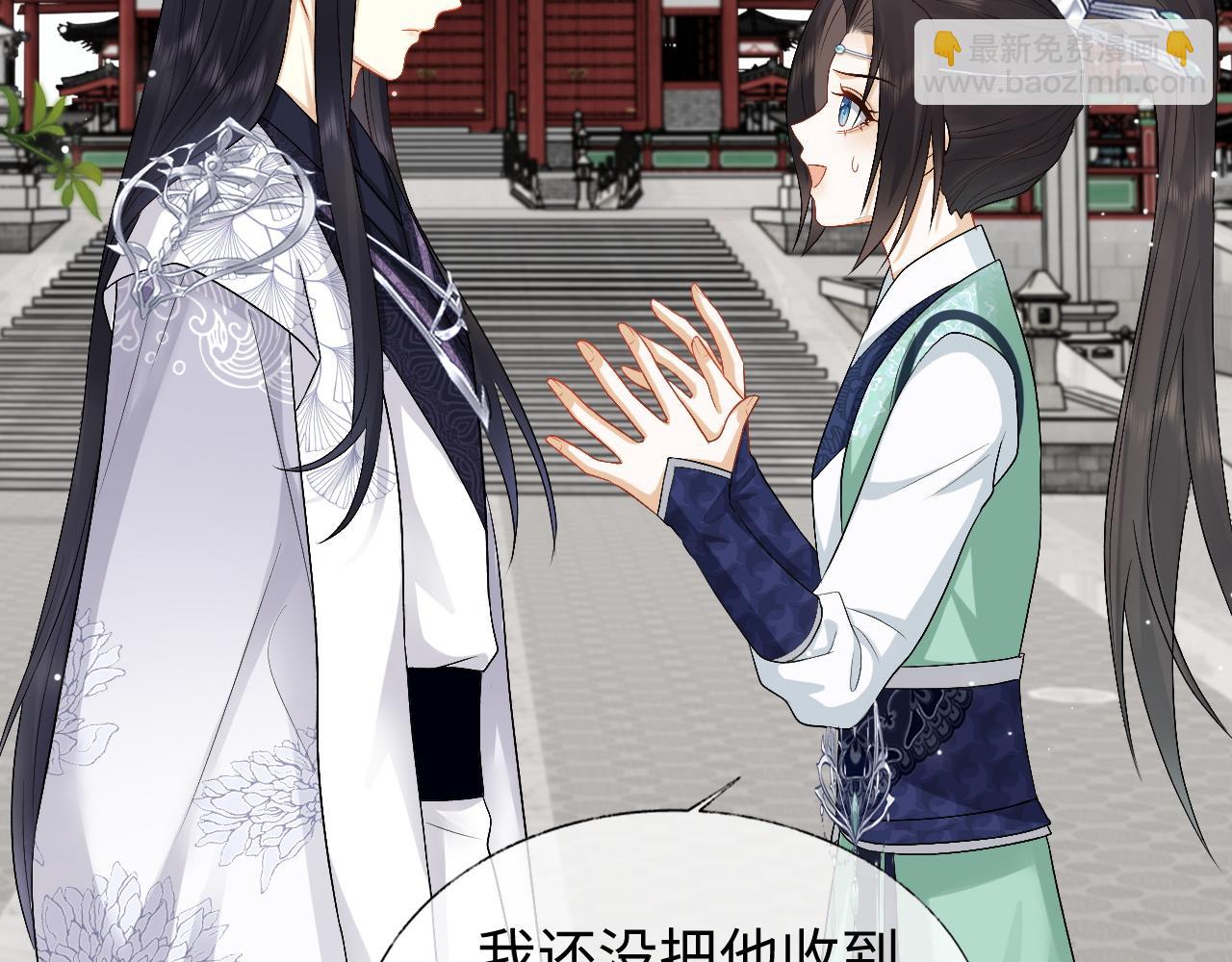 第32话 首辅大人醋意大发(1/3)-第32话