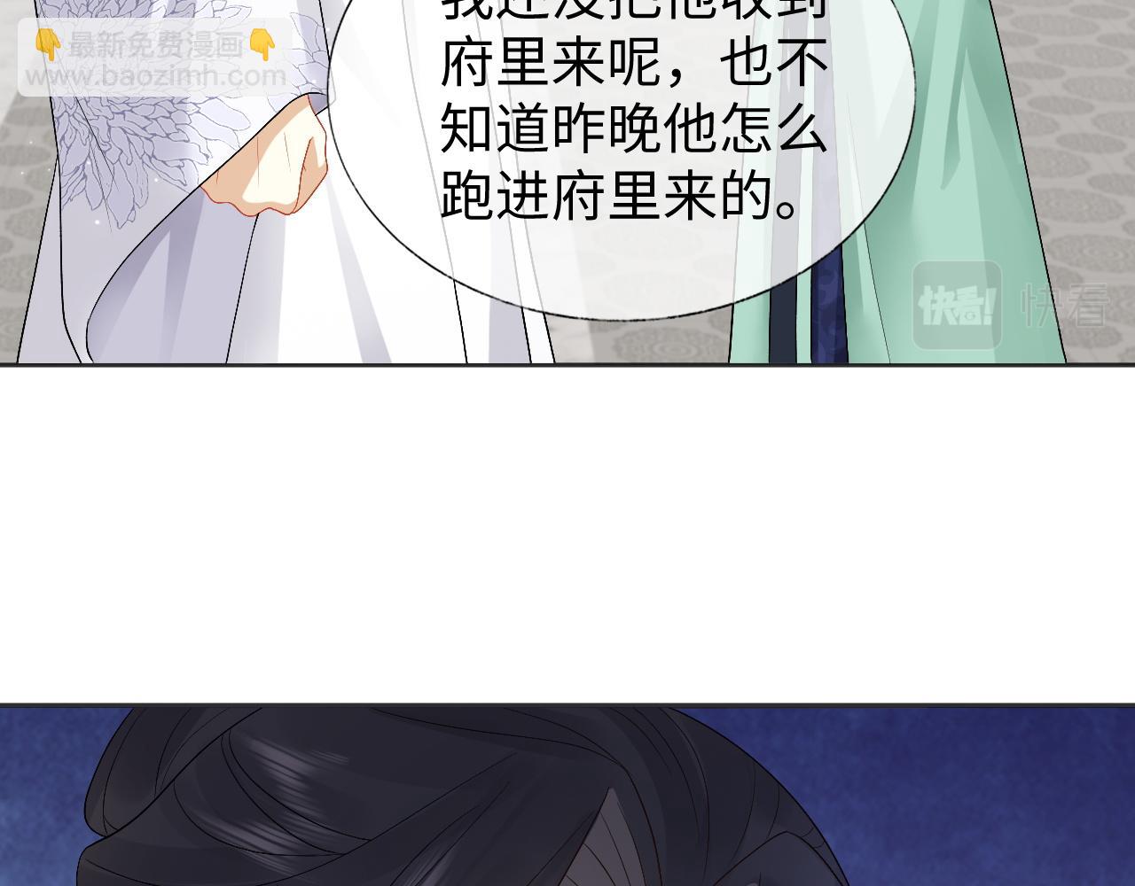 第32话 首辅大人醋意大发(1/3)-第32话