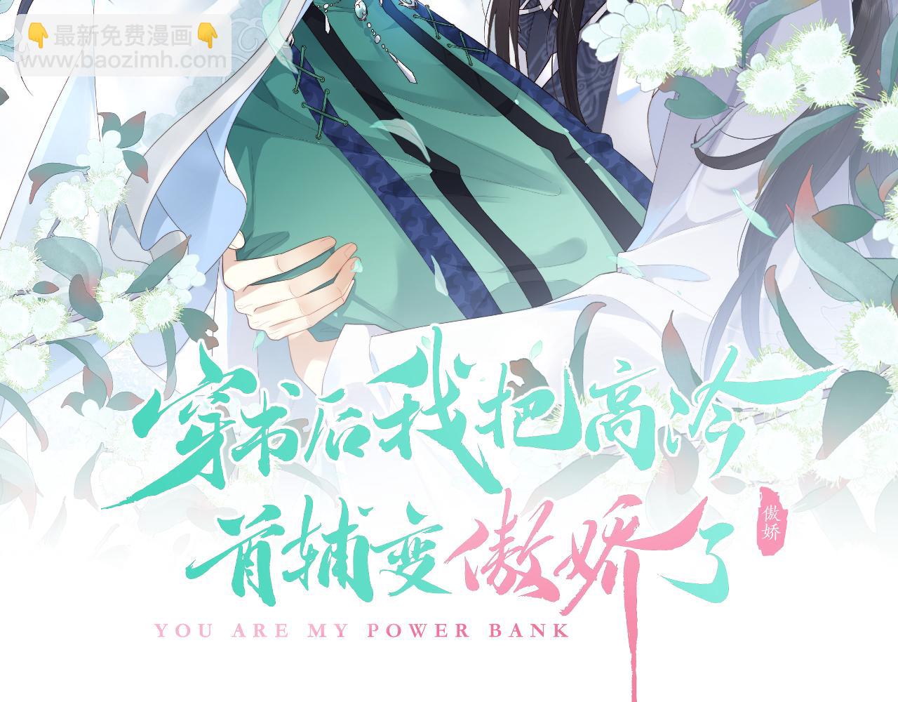 第4话 情敌来袭？(1/3)-第4话