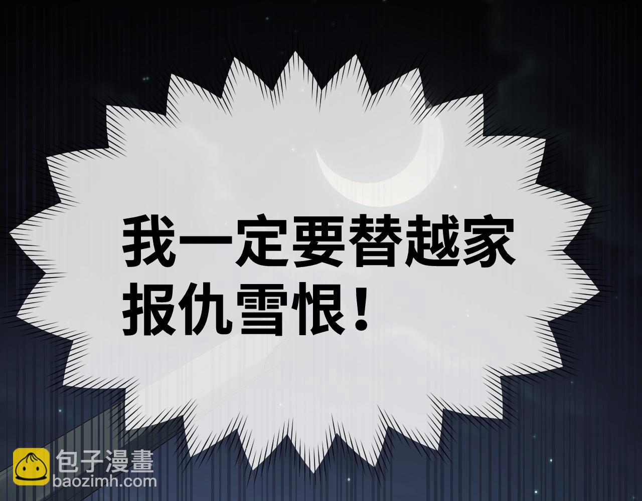 第4话 情敌来袭？(1/3)-第4话