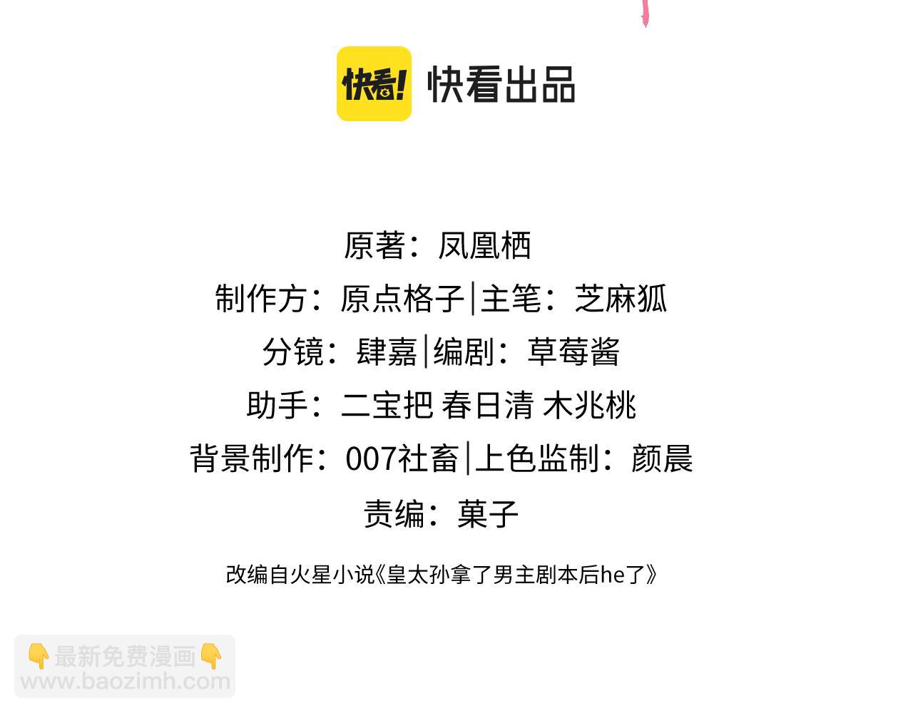 第4话 情敌来袭？(1/3)-第4话