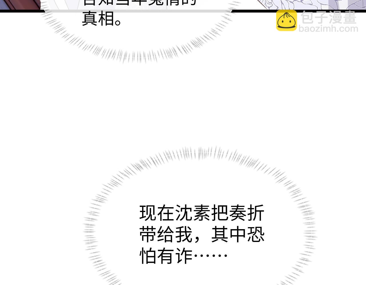 第4话 情敌来袭？(1/3)-第4话