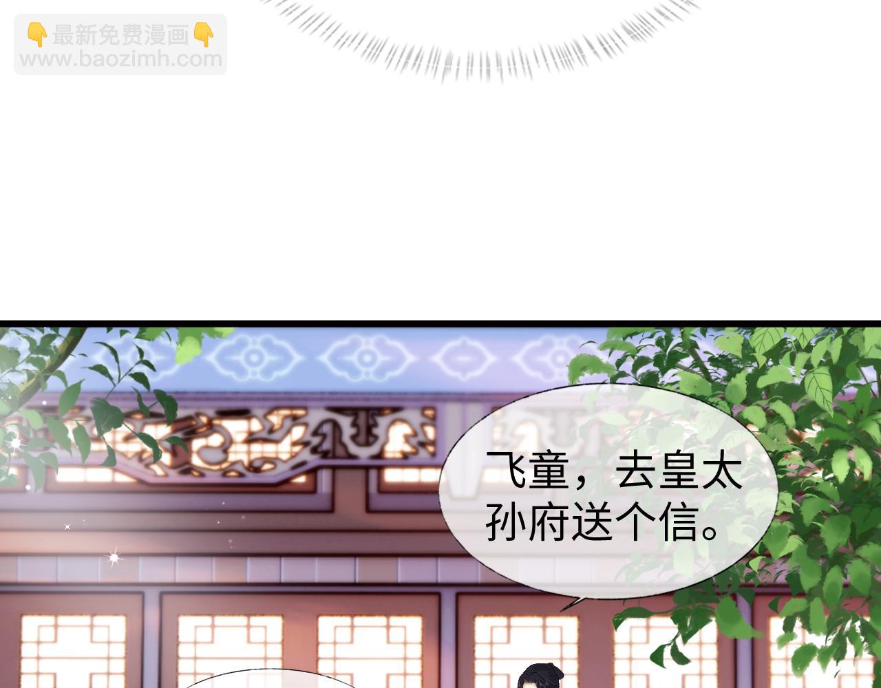 第4话 情敌来袭？(1/3)-第4话