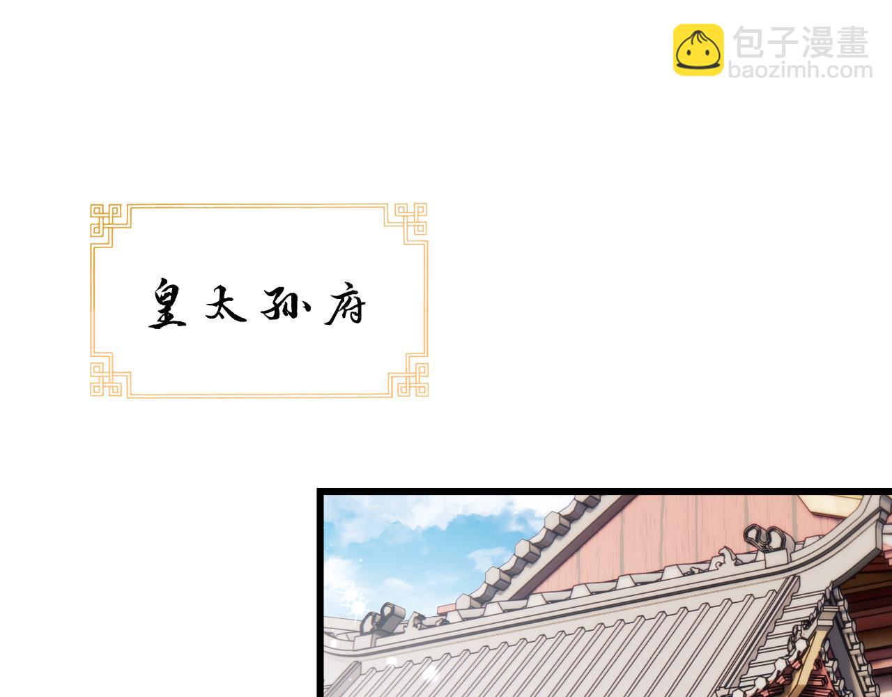 第4话 情敌来袭？(1/3)-第4话