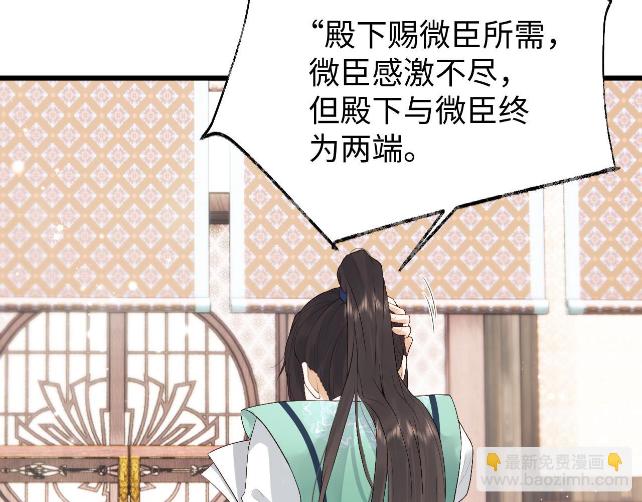 第4话 情敌来袭？(1/3)-第4话