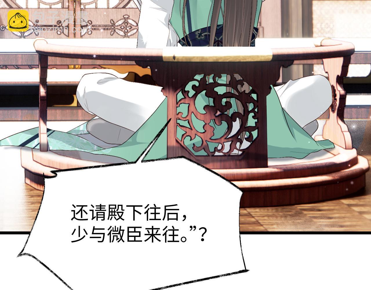 第4话 情敌来袭？(1/3)-第4话