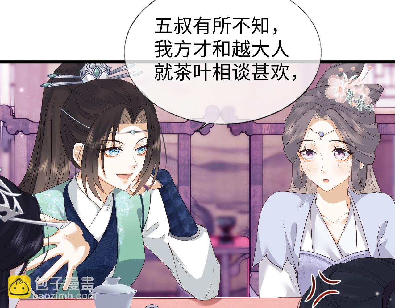 第6话 首辅大人不开心了(1/2)-第6话