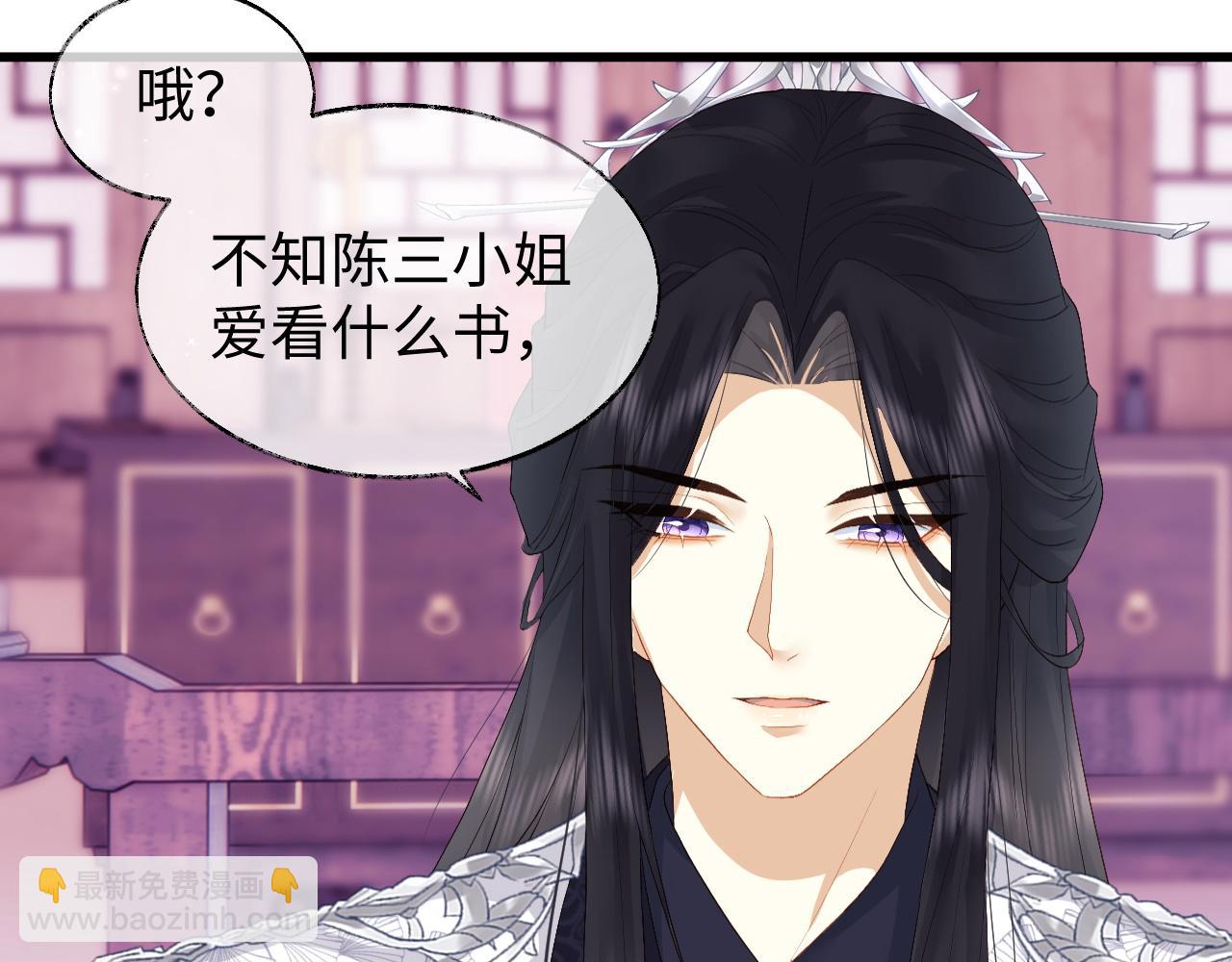 第6话 首辅大人不开心了(1/2)-第6话