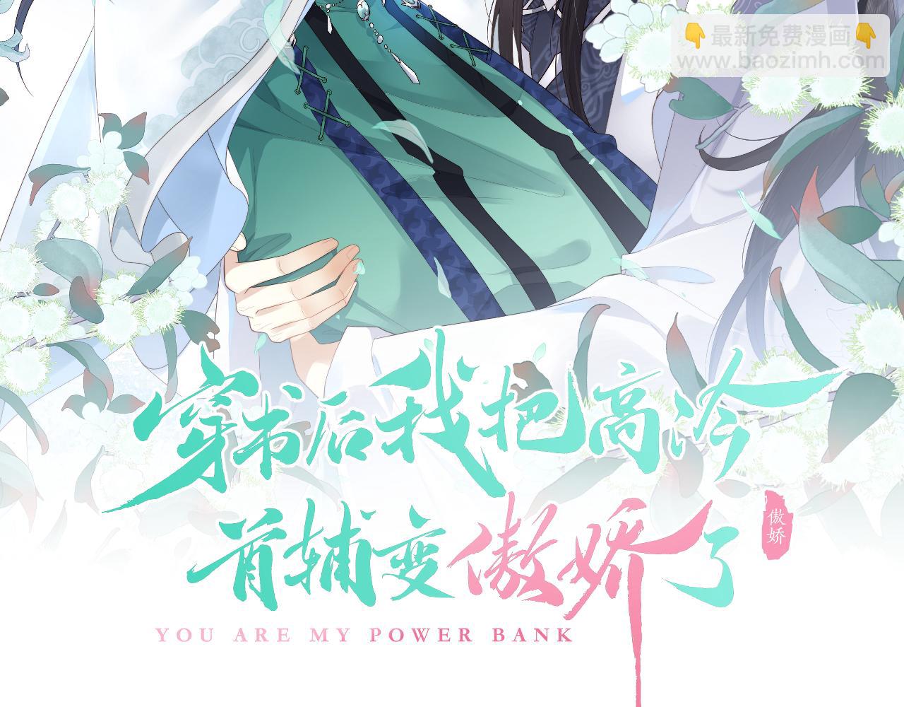 第6话 首辅大人不开心了(1/2)-第6话