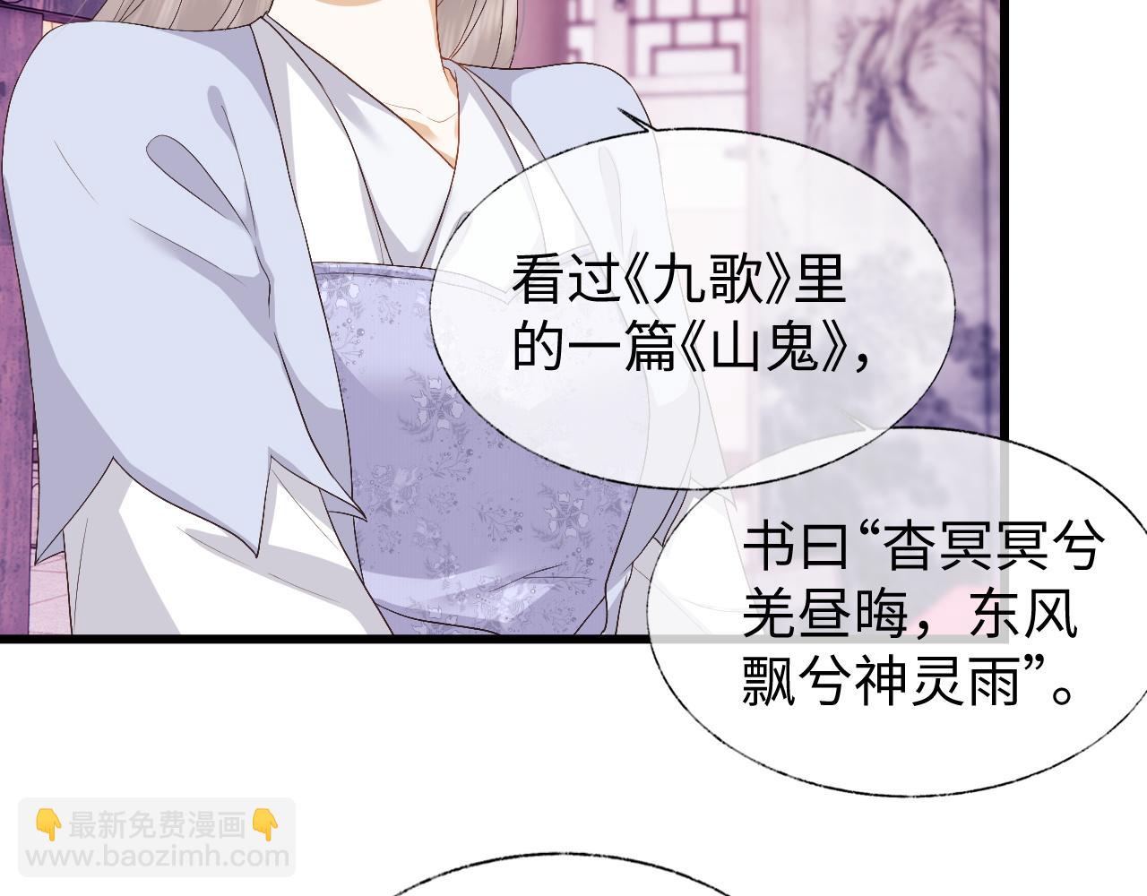 第6话 首辅大人不开心了(1/2)-第6话