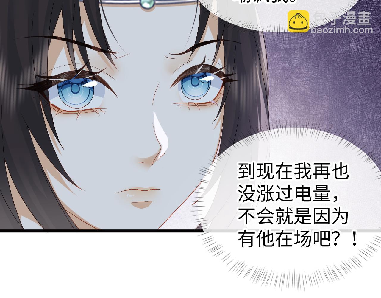 第6话 首辅大人不开心了(1/2)-第6话