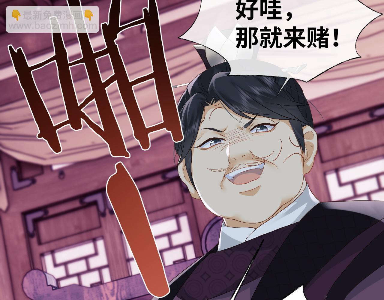 第6话 首辅大人不开心了(1/2)-第6话