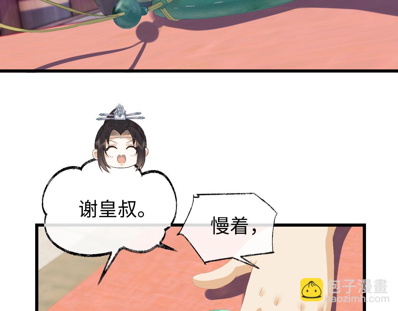 第6话 首辅大人不开心了(1/2)-第6话