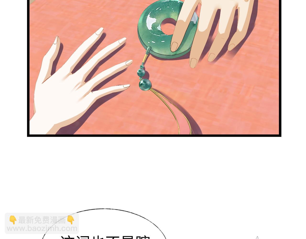 第6话 首辅大人不开心了(1/2)-第6话