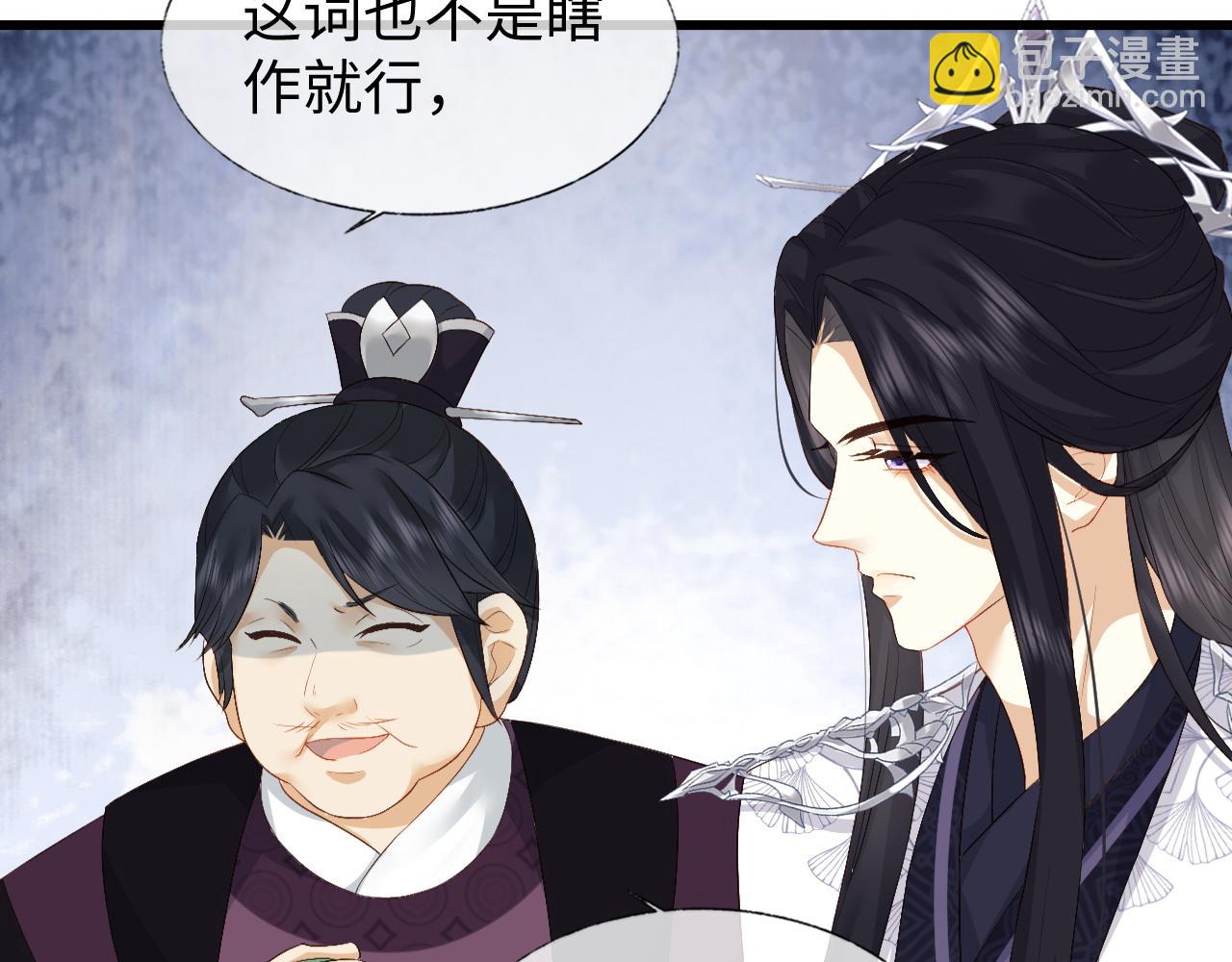 第6话 首辅大人不开心了(1/2)-第6话