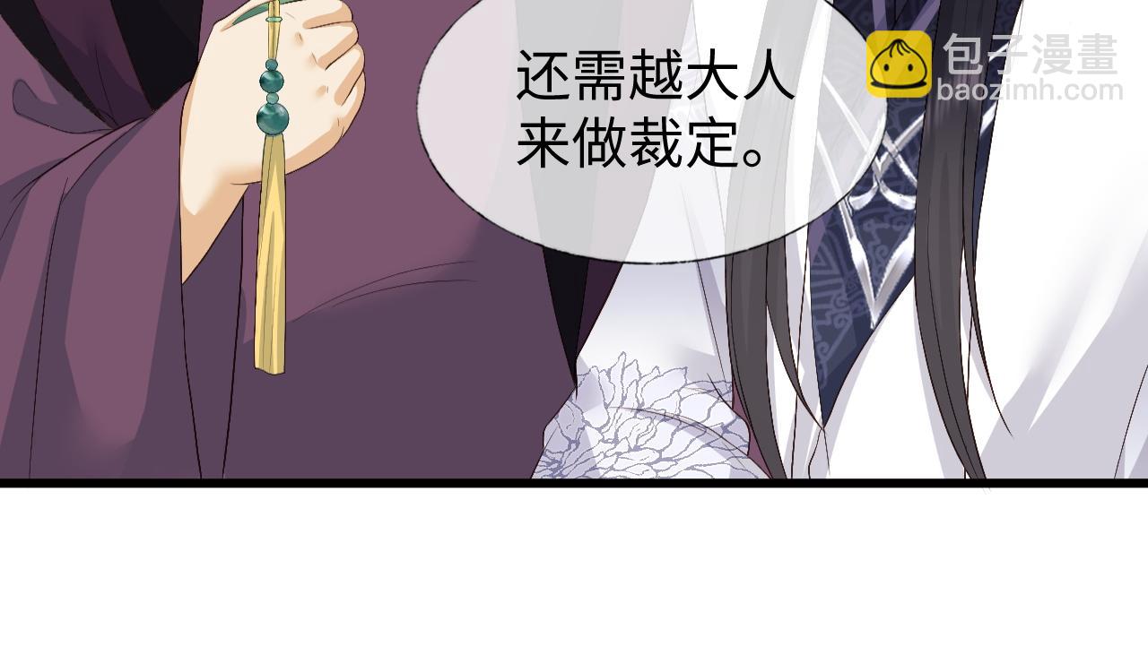 第6话 首辅大人不开心了(1/2)-第6话