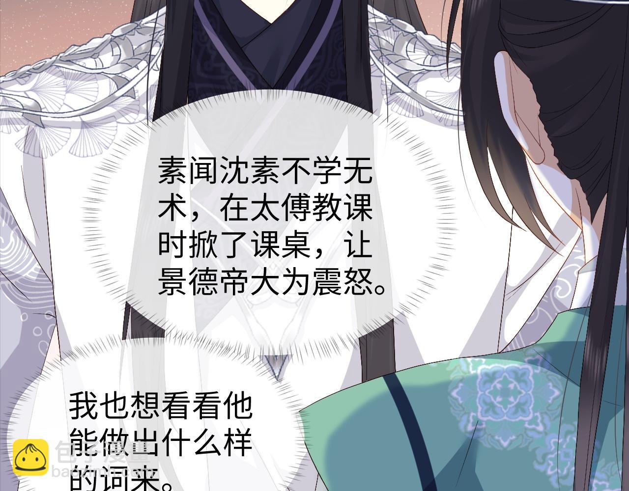 第6话 首辅大人不开心了(1/2)-第6话