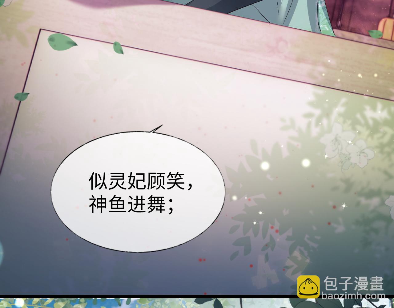 第6话 首辅大人不开心了(1/2)-第6话