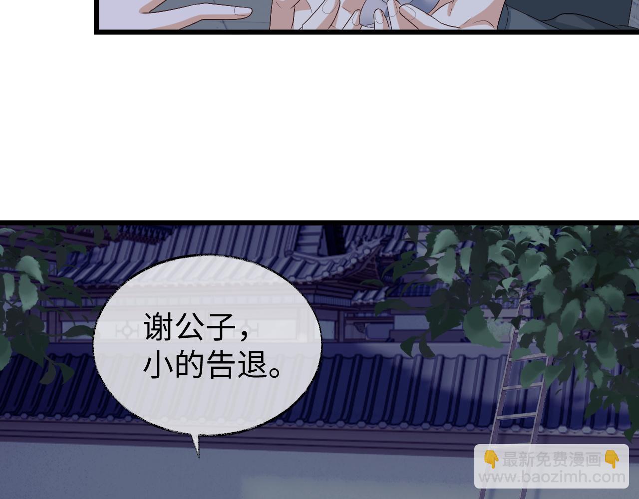 第8话 他安的什么心？(1/3)-第8话