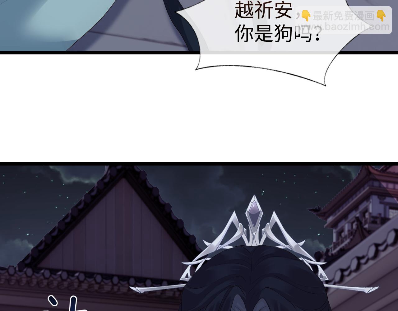 第8话 他安的什么心？(1/3)-第8话