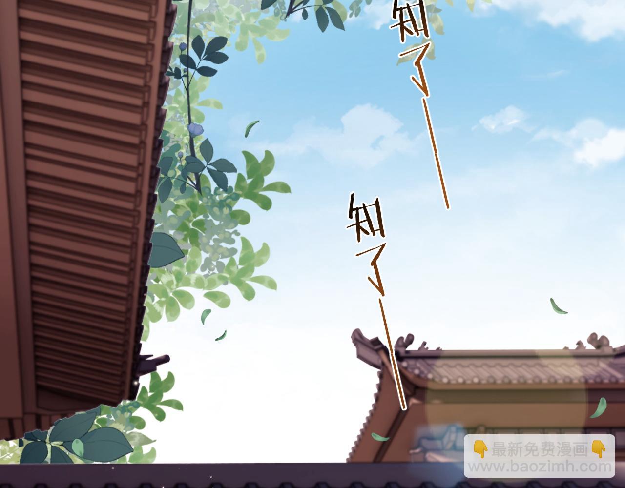 第8话 他安的什么心？(1/3)-第8话