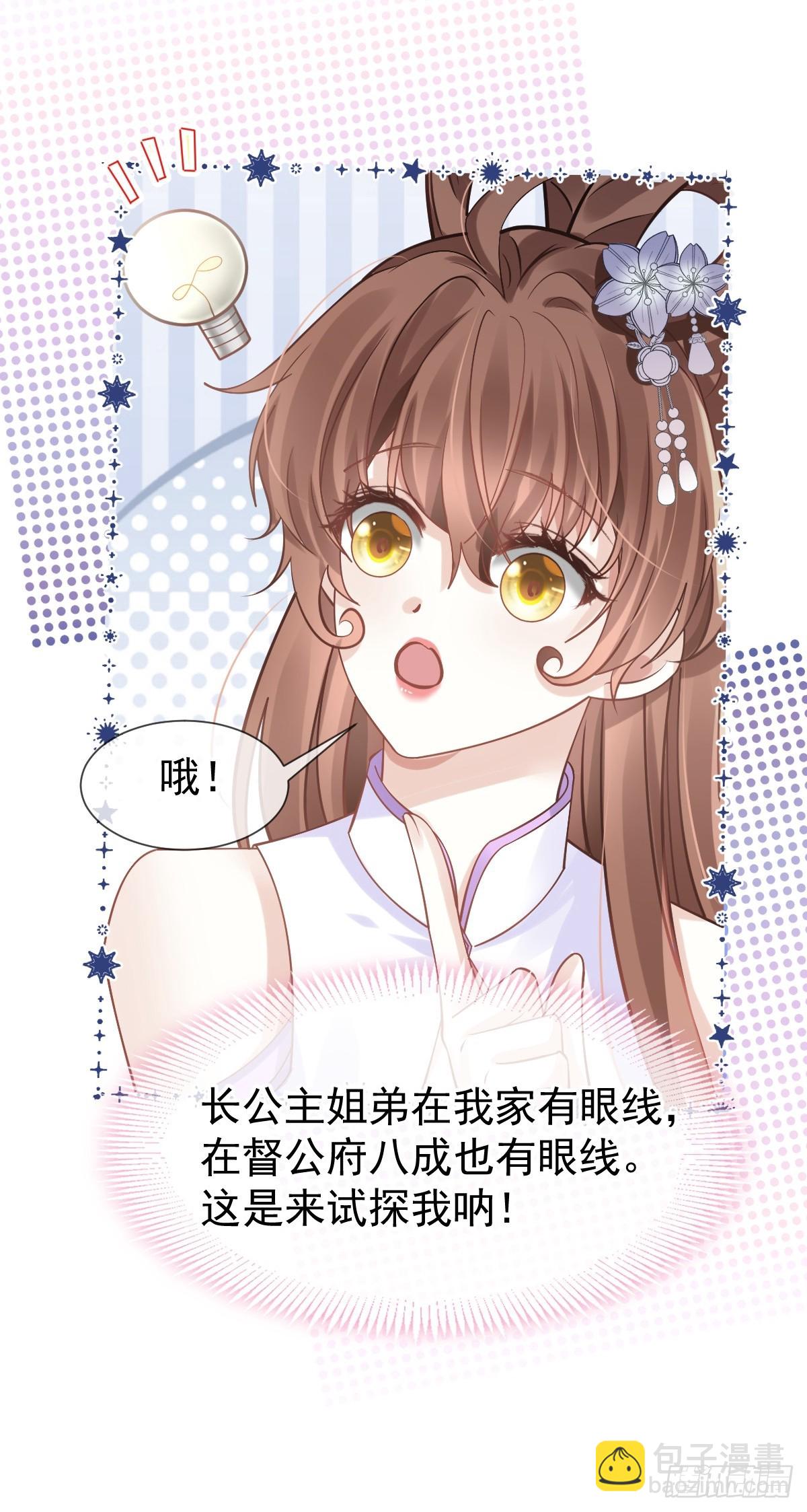 010 我一个弱女子，容易吗！(1/2)-第10话