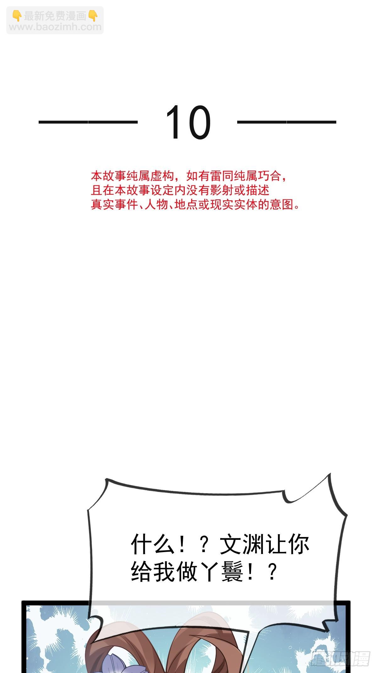 010 我一个弱女子，容易吗！(1/2)-第10话