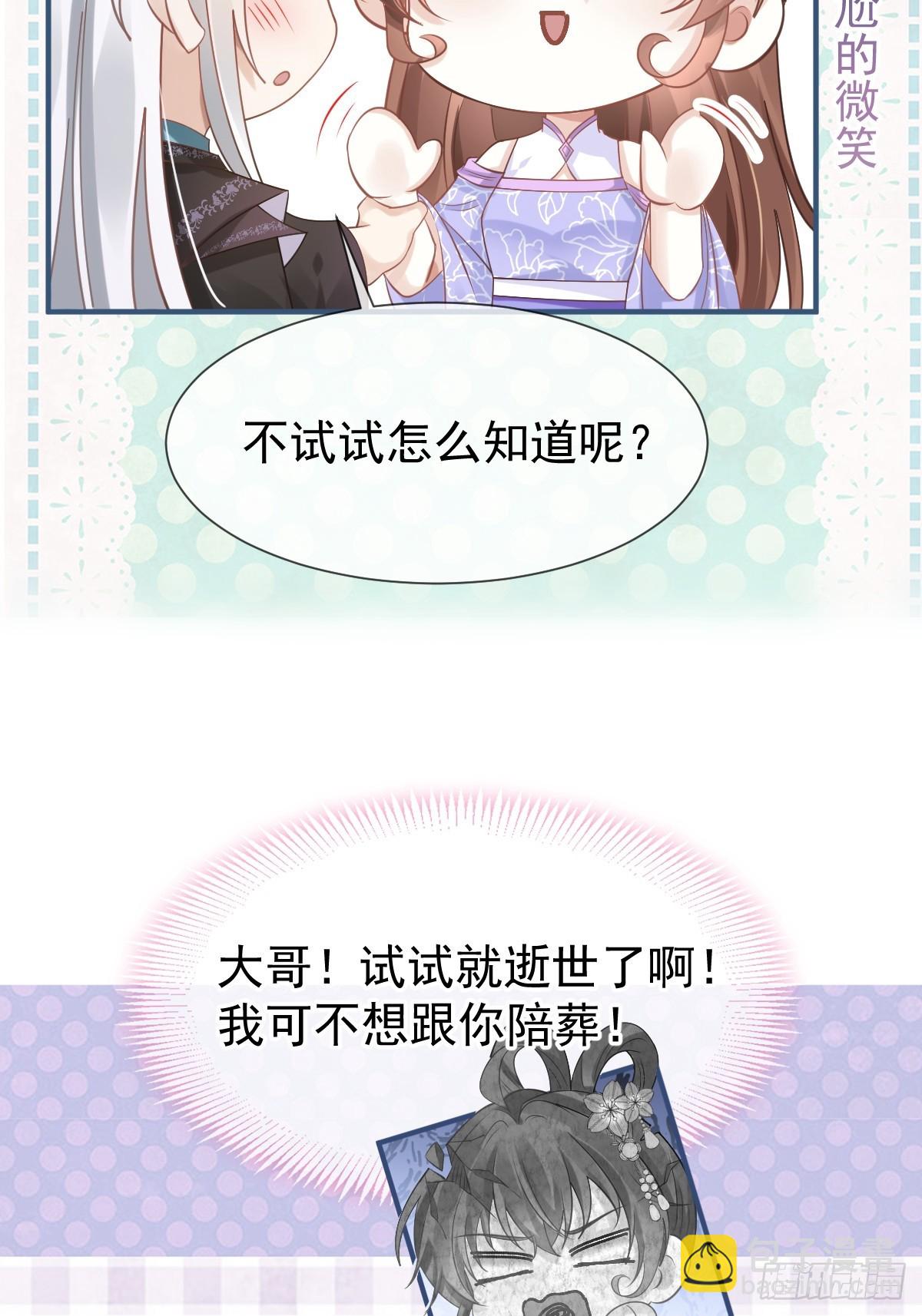 穿書後我被迫當舔狗 - 010 我一個弱女子，容易嗎！(2/2) - 1