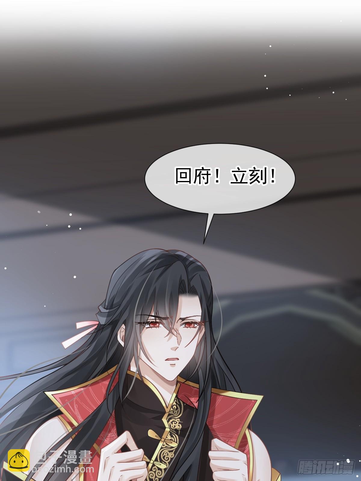 012 替兄当官，少女变少年(1/2)-第12话