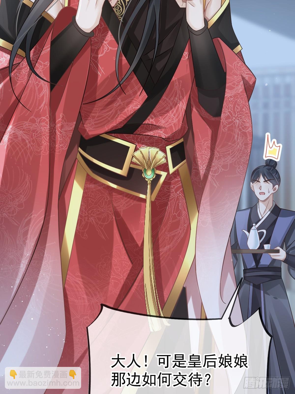 012 替兄当官，少女变少年(1/2)-第12话