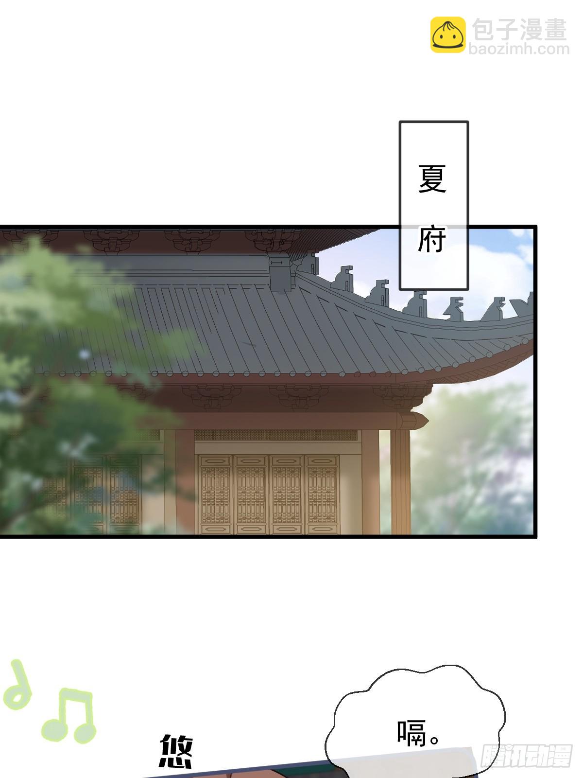 012 替兄当官，少女变少年(1/2)-第12话